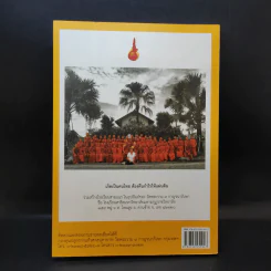 หัวใจกับใบโพธิ์ - ปิยโสภณ รูปที่ 2