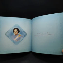 สู่ฟ้าเสวยสวรรค์ รูปที่ 11