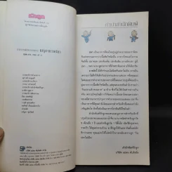 อาหารพัฒนาสมอง เมนูอาหารปลา รูปที่ 9