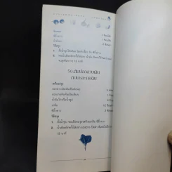 อาหารพัฒนาสมอง เมนูอาหารปลา รูปที่ 16