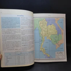 แผนที่ภูมิศาสตร์ - ทองใบ แตงน้อย รูปที่ 15
