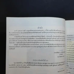 แผนที่ภูมิศาสตร์ - ทองใบ แตงน้อย รูปที่ 9