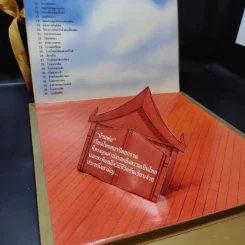บ้านพ่อ วังสวนจิตรลดา Pop-Up (ในหลวง) รูปที่ 9