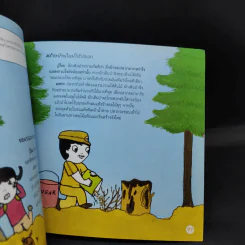 รอบรู้กับ MK รูปที่ 10