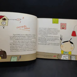 MK พาปิ๊ง ไอเดียซิ่ง ในสิ่งที่ไม่ธรรมดา รูปที่ 10