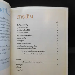เมนูสู่หุ่นสวย - กรมอนามัย ส่งเสริมให้คนไทยสุขภาพดี รูปที่ 8