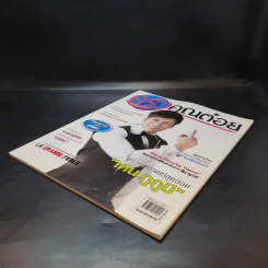 ครัวคุณต๋อย ฉบับที่ 11 มิ.ย.2558 เคน ภูภูมิ รูปที่ 8