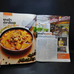 ครัวคุณต๋อย ฉบับที่ 11 มิ.ย.2558 เคน ภูภูมิ รูปที่ 12