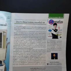 ครัวคุณต๋อย ฉบับที่ 11 มิ.ย.2558 เคน ภูภูมิ รูปที่ 9