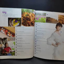 ครัวคุณต๋อย ฉบับที่ 27 ต.ค.2559 ใหม่ ดาวิกา รูปที่ 8