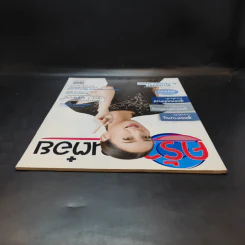 ครัวคุณต๋อย ฉบับที่ 29 ธ.ค.2559 แต้ว ณฐพร รูปที่ 13