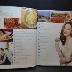 ครัวคุณต๋อย ฉบับที่ 22 พ.ค.2559 เต้ย จรินทร์พร รูปที่ 9