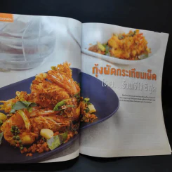 ครัวคุณต๋อย ฉบับที่ 31 ก.พ.2560 เดียร์น่า ฟลีโป รูปที่ 10