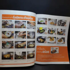 ครัวคุณต๋อย ฉบับที่ 31 ก.พ.2560 เดียร์น่า ฟลีโป รูปที่ 11