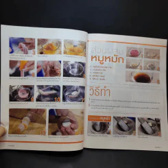 ครัวคุณต๋อย ฉบับที่ 33 เม.ย.2560 จุ๋ย วรัทยา รูปที่ 11