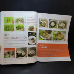 ครัวคุณต๋อย ฉบับที่ 24 ก.ค.2559 มินต์ ชาลิดา รูปที่ 12