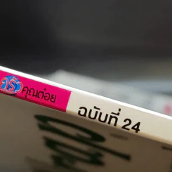 ครัวคุณต๋อย ฉบับที่ 24 ก.ค.2559 มินต์ ชาลิดา รูปที่ 2
