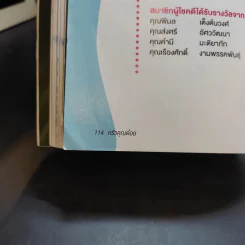 ครัวคุณต๋อย ฉบับที่ 18 ม.ค.2559 ญาญ่า รูปที่ 10