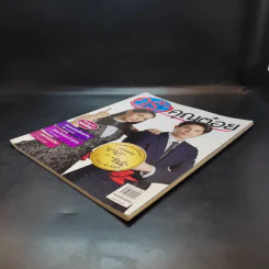 ครัวคุณต๋อย ฉบับที่ 46 พ.ค.2561 ญาญ่า, ซันนี่ รูปที่ 7