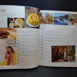 ครัวคุณต๋อย ฉบับที่ 46 พ.ค.2561 ญาญ่า, ซันนี่ รูปที่ 8