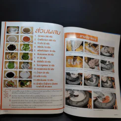 ครัวคุณต๋อย ฉบับที่ 52 พ.ย.2561 บอม ธนิน รูปที่ 11