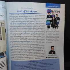 ครัวคุณต๋อย ฉบับที่ 25 ส.ค.2559 ไตรภพ รูปที่ 7