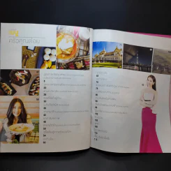 ครัวคุณต๋อย ฉบับที่ 9 เม.ย.2558 เบลล่า ราณี รูปที่ 9