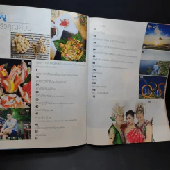 ครัวคุณต๋อย ฉบับที่ 12 ก.ค.2558 รูปที่ 9