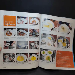 ครัวคุณต๋อย ฉบับที่ 6 ม.ค.2558 นุ่น วรนุช รูปที่ 11
