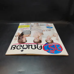 ครัวคุณต๋อย ฉบับที่ 8 มี.ค.2558 นางเอกสามใบไม่เถา รูปที่ 6