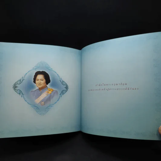 สู่ฟ้าเสวยสวรรค์ รูปที่ 11