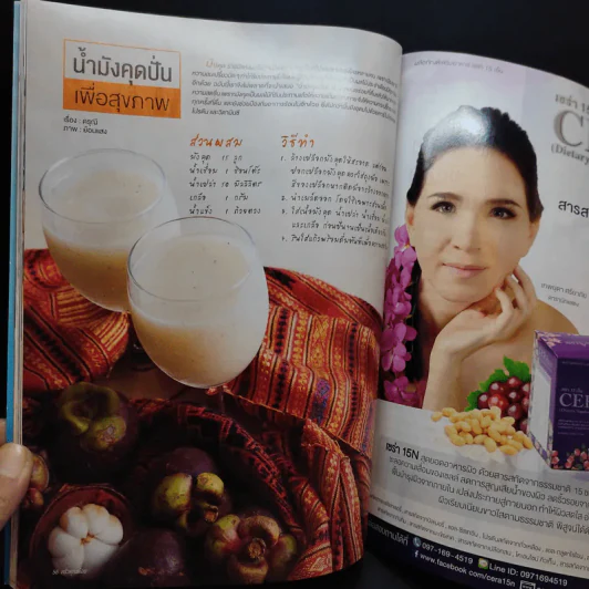 ครัวคุณต๋อย ฉบับที่ 11 มิ.ย.2558 เคน ภูภูมิ รูปที่ 13