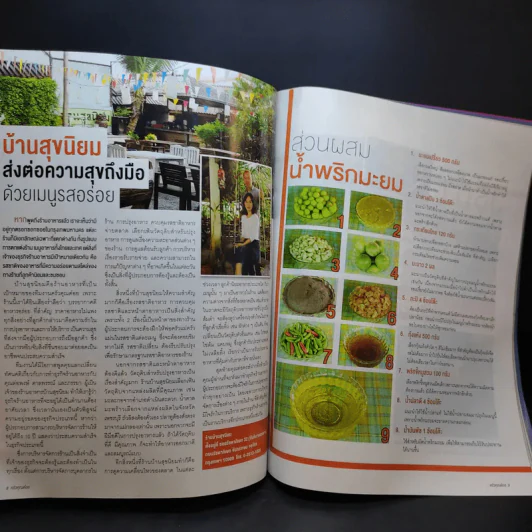 ครัวคุณต๋อย ฉบับที่ 21 เม.ย.2559 ณเดชน์ รูปที่ 10