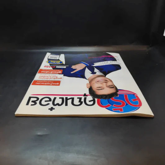 ครัวคุณต๋อย ฉบับที่ 21 เม.ย.2559 ณเดชน์ รูปที่ 6