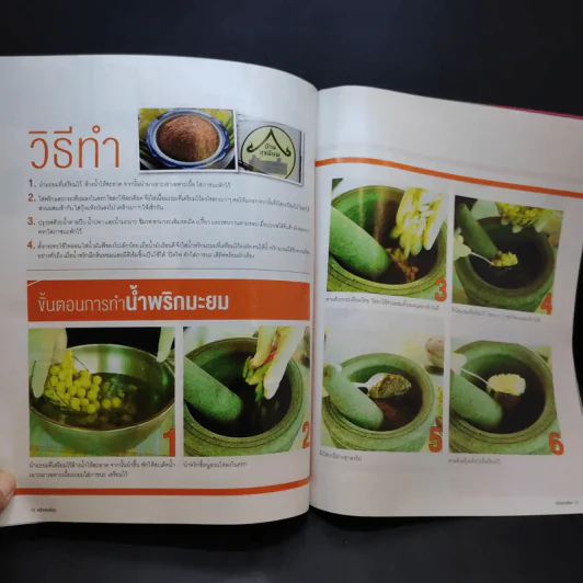 ครัวคุณต๋อย ฉบับที่ 21 เม.ย.2559 ณเดชน์ รูปที่ 11