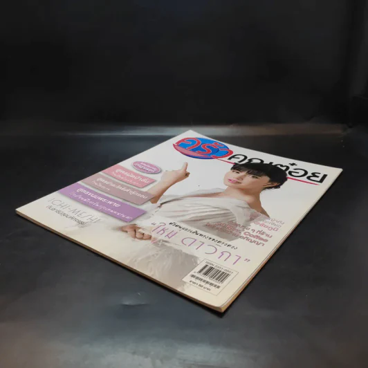 ครัวคุณต๋อย ฉบับที่ 27 ต.ค.2559 ใหม่ ดาวิกา รูปที่ 6