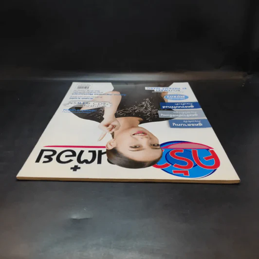 ครัวคุณต๋อย ฉบับที่ 29 ธ.ค.2559 แต้ว ณฐพร รูปที่ 13