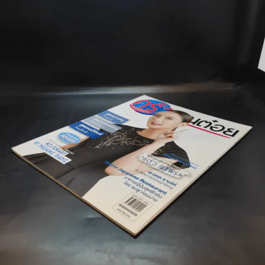 ครัวคุณต๋อย ฉบับที่ 29 ธ.ค.2559 แต้ว ณฐพร รูปที่ 14