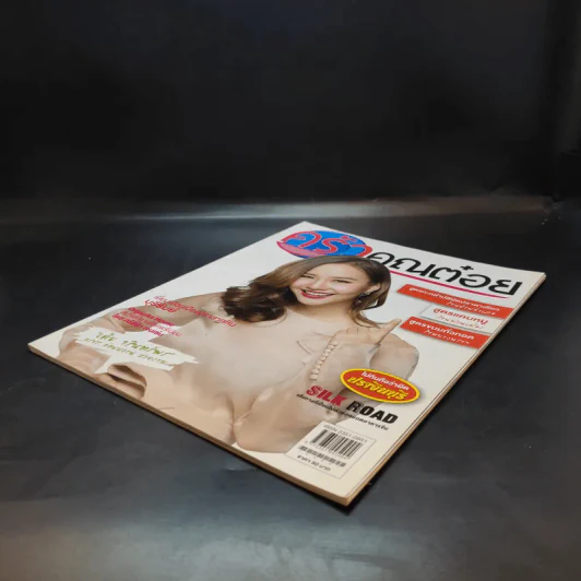 ครัวคุณต๋อย ฉบับที่ 22 พ.ค.2559 เต้ย จรินทร์พร รูปที่ 7