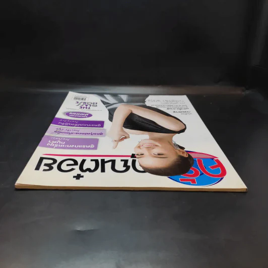 ครัวคุณต๋อย ฉบับที่ 31 ก.พ.2560 เดียร์น่า ฟลีโป รูปที่ 6