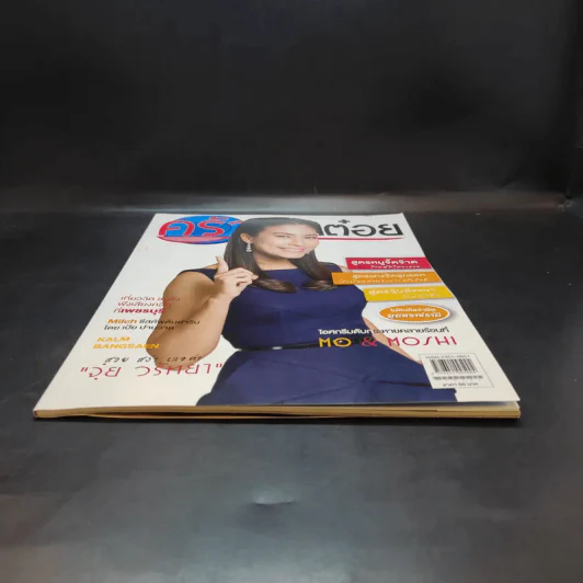 ครัวคุณต๋อย ฉบับที่ 33 เม.ย.2560 จุ๋ย วรัทยา รูปที่ 4