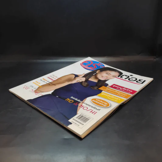 ครัวคุณต๋อย ฉบับที่ 33 เม.ย.2560 จุ๋ย วรัทยา รูปที่ 7