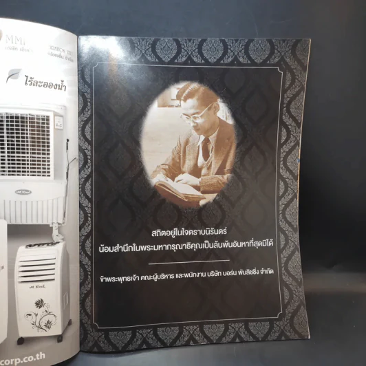ครัวคุณต๋อย ฉบับที่ 28 พ.ย.2559 สน ยุกต์ รูปที่ 8