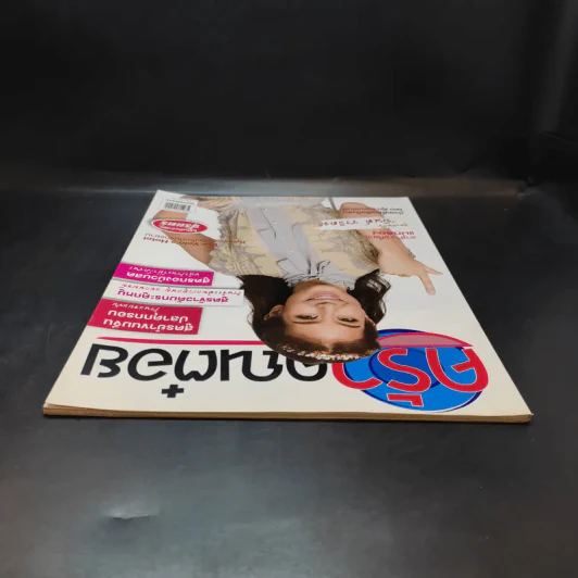 ครัวคุณต๋อย ฉบับที่ 24 ก.ค.2559 มินต์ ชาลิดา รูปที่ 6