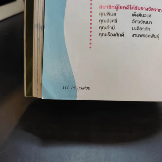 ครัวคุณต๋อย ฉบับที่ 18 ม.ค.2559 ญาญ่า รูปที่ 10