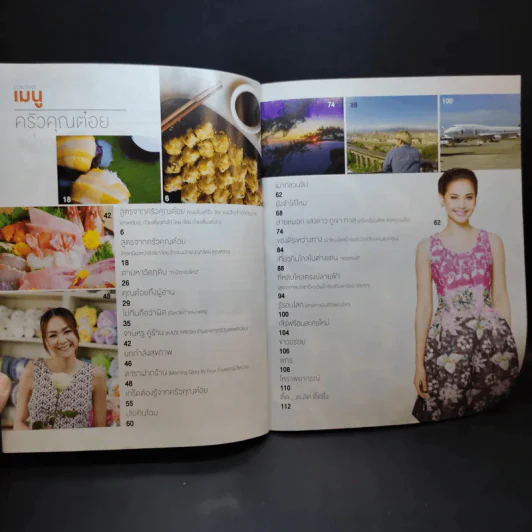 ครัวคุณต๋อย ฉบับที่ 18 ม.ค.2559 ญาญ่า รูปที่ 8
