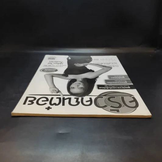 ครัวคุณต๋อย ฉบับที่ 39 ต.ค.2560 วาววา ณิชารีย์ รูปที่ 6