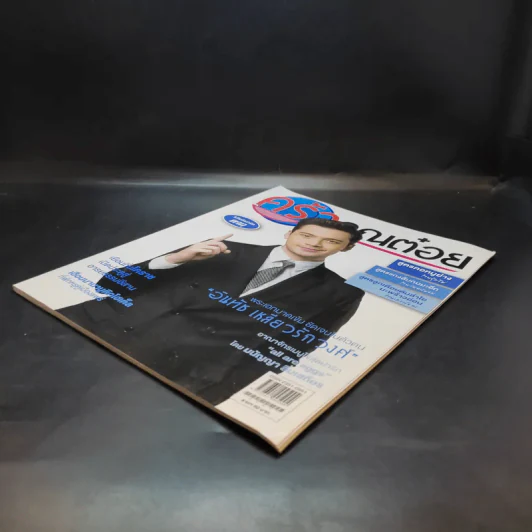 ครัวคุณต๋อย ฉบับที่ 50 ก.ย.2561 อันทัช เหลียวรักวงศ์ รูปที่ 7