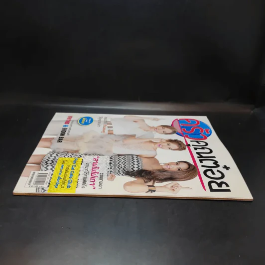 ครัวคุณต๋อย ฉบับที่ 8 มี.ค.2558 นางเอกสามใบไม่เถา รูปที่ 5
