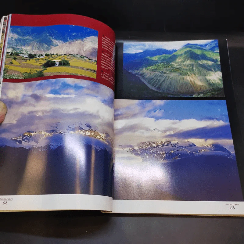 เลียบหิมาลัย จากแชงกรี-ลา สู่่หลังคาโลก - ดวงดาว สุวรรณรังษี รูปที่ 15